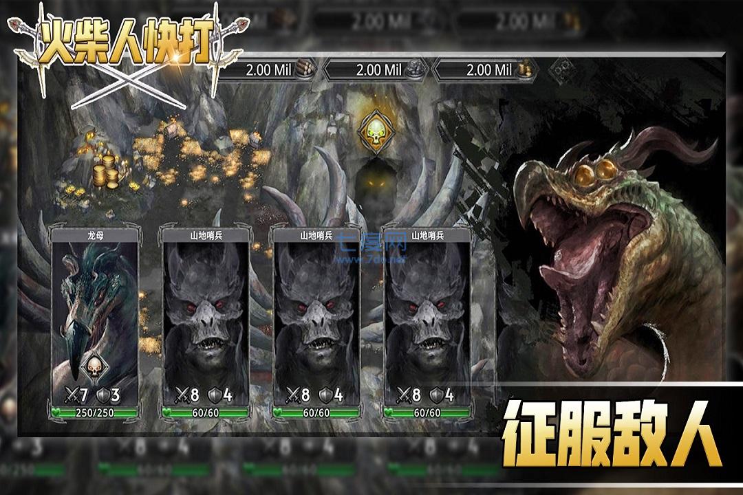 火柴人快打游戏