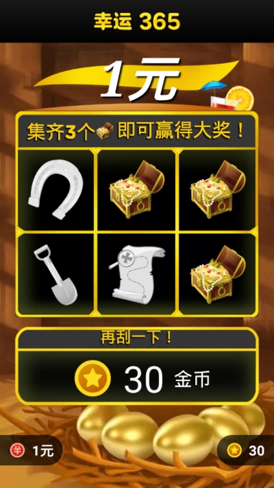 233小游戏赚钱版截图2