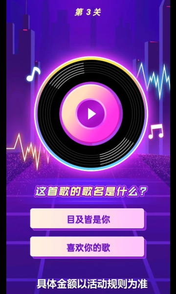 我还能猜歌截图2