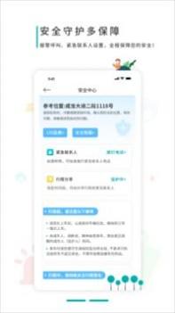 网约的士 v3.0.5