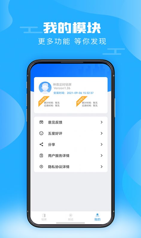 神兽锁屏截图1