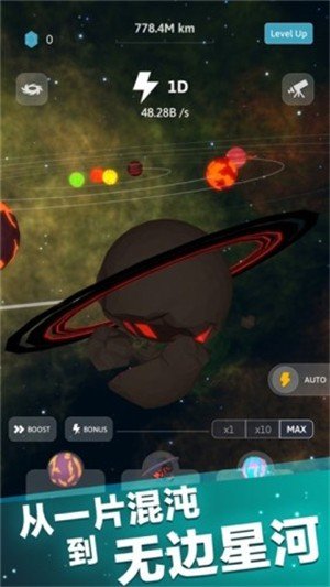 来捏个宇宙 版本：v1.0