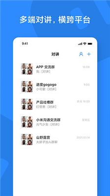 小米对讲机官方版