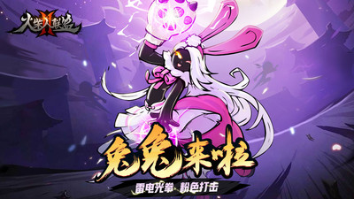 火柴人联盟正版 v6.1.6