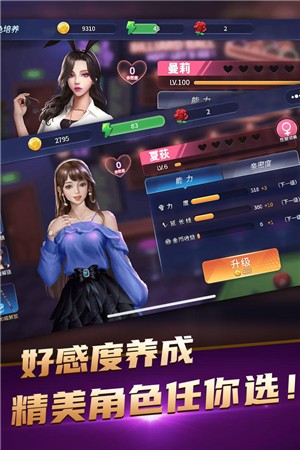 台球精英截图1