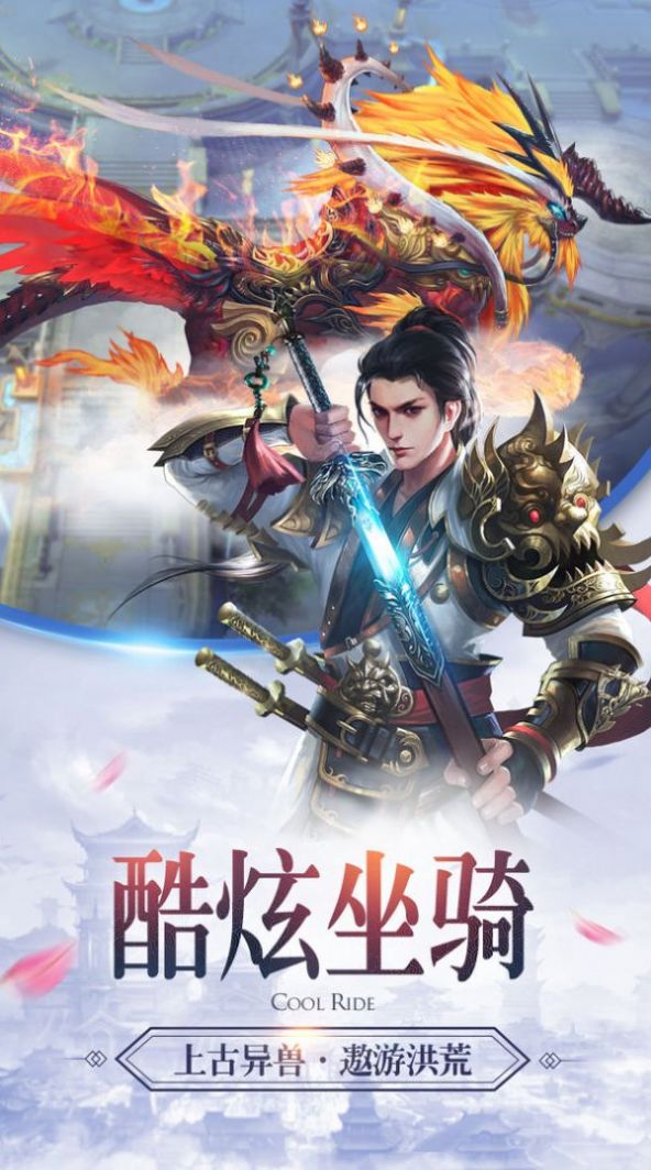 妲己传奇官方正版手游  v4.2.1