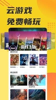 蘑菇云游戏截图1