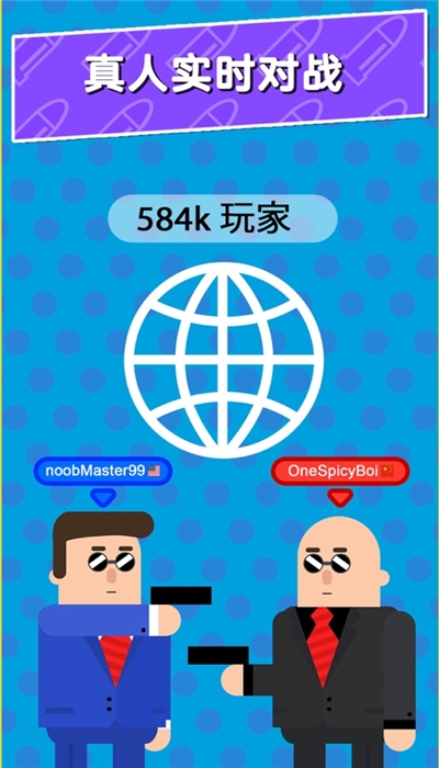 弹射先生间谍谜团安卓版截图2