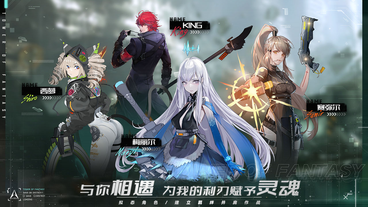 幻塔官方服务器移动端最新版  v5.5.3