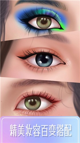 百变化妆大师截图3