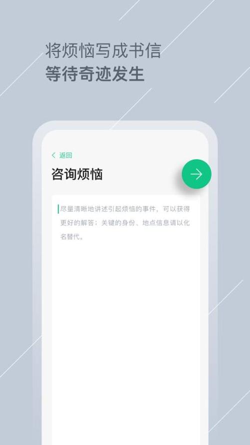 Tell(解忧倾诉) 