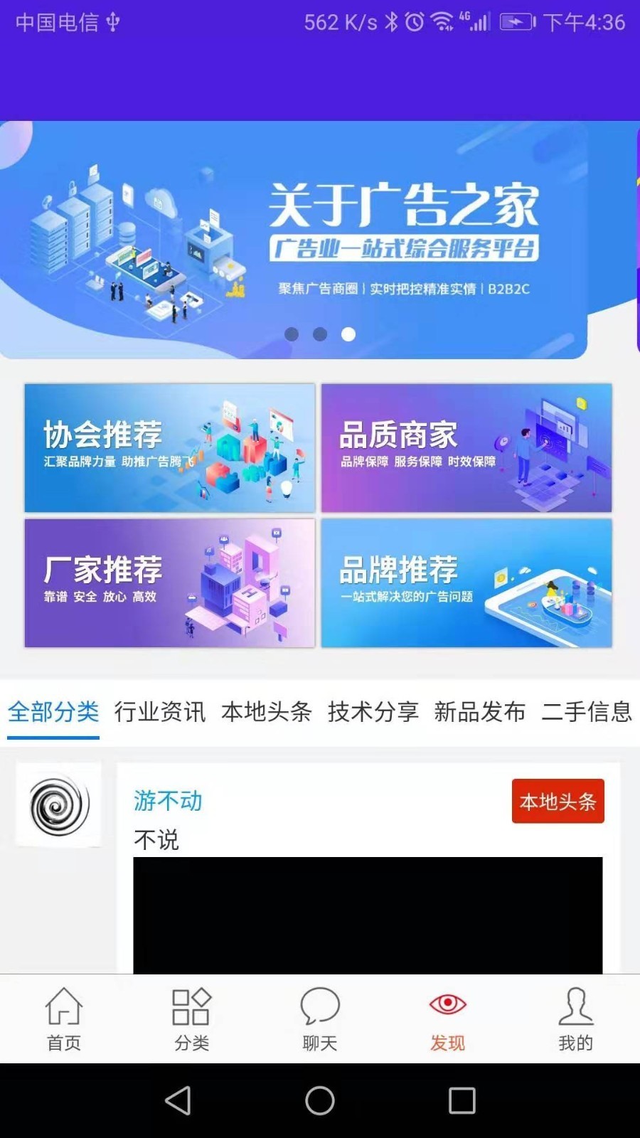广告之家截图0