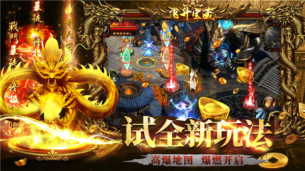 约战沙城截图2