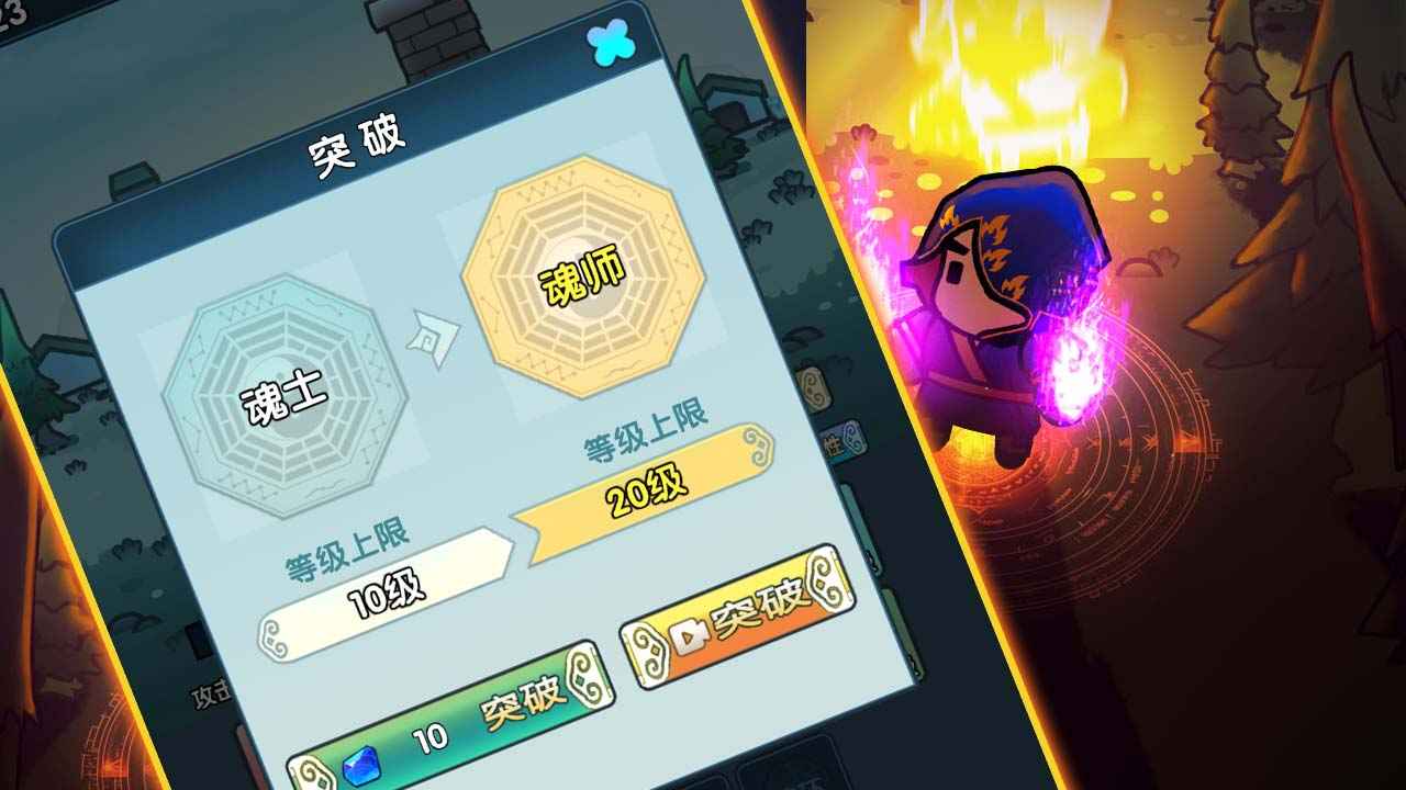 武魂大陆斗罗觉醒截图1
