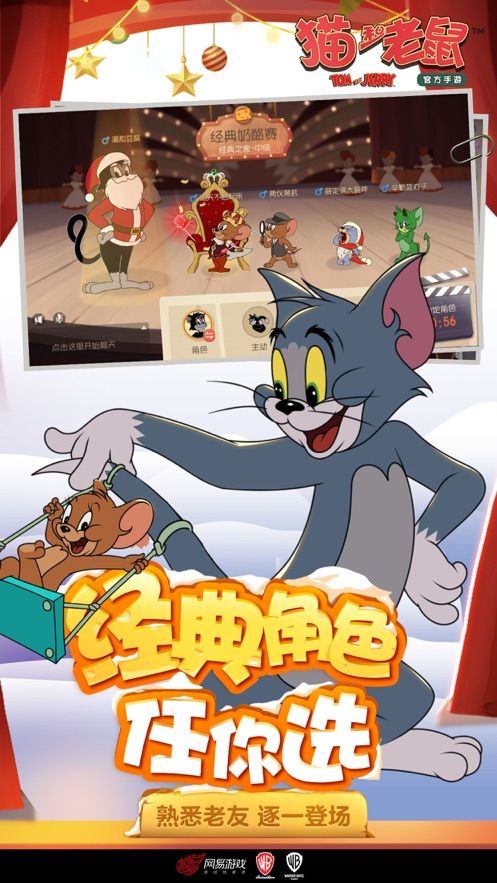 猫和老鼠官方手游共研服2020最新版图片1