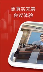 云楼会议室截图0