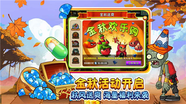 植物大战僵尸原版
