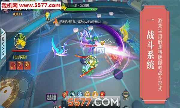 仙途2轮回截图1