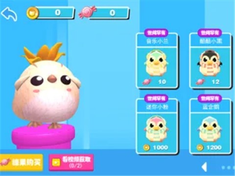 糖果人淘汰赛2截图2