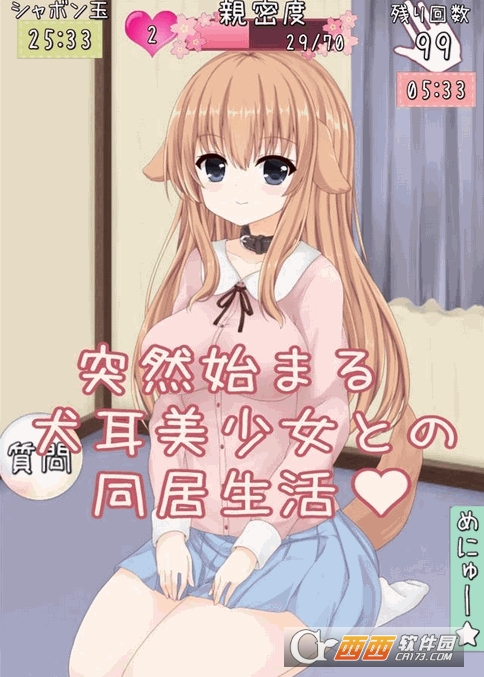 Wondaful(犬耳美少女的心跳共同生活) v1.0 安卓汉化版