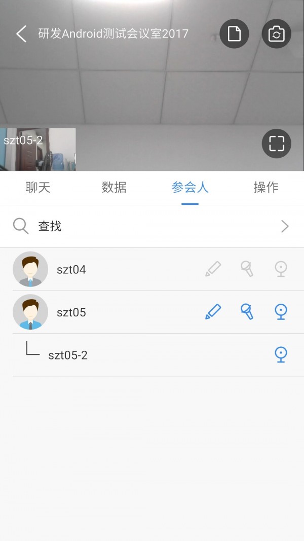 wemeeting截图2