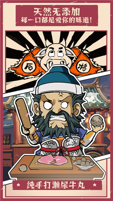 王者争雄截图3