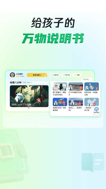 三五小星软件官方版 截图2