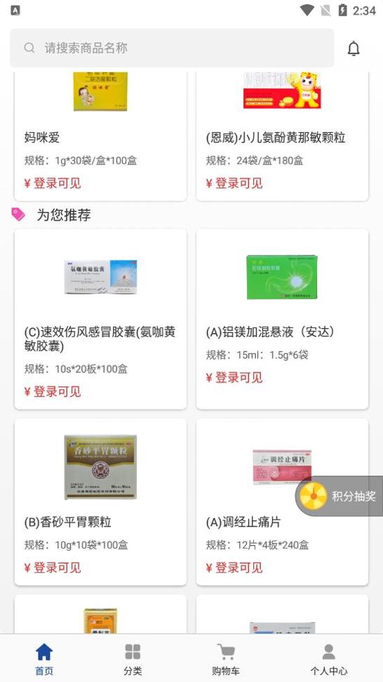德原医药截图1
