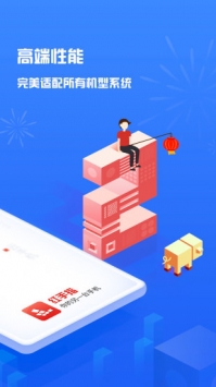 红手指最新版截图1