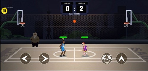 街区篮球  v1.1.1