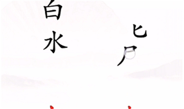 汉字找茬王官方版