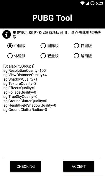 pubglimit一键完整120帧画质苹果官方下载图片1