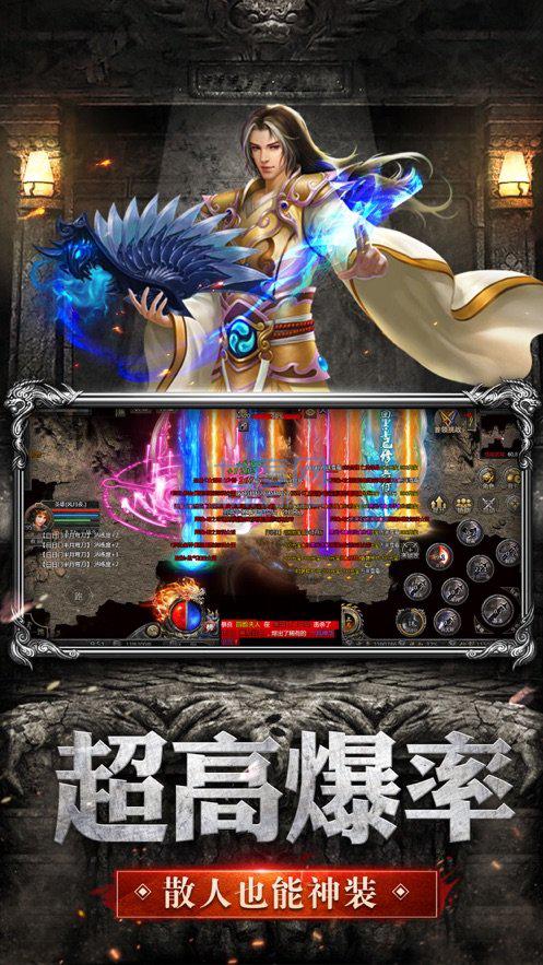 龙城秘境之热血主宰 v1.85