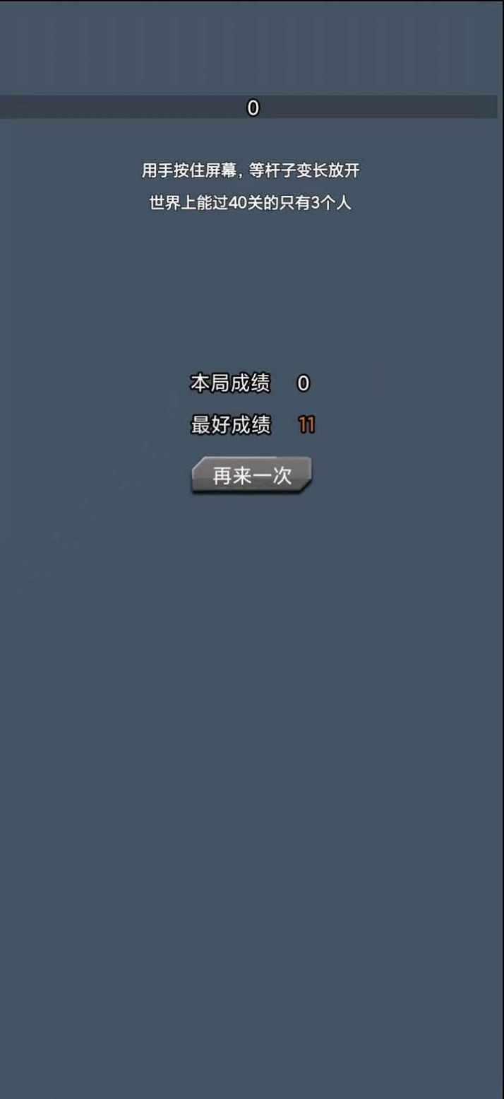 撑杆跳跳跳游戏官方版 截图0
