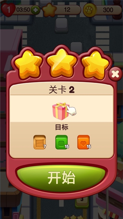开心点点消红包版截图3