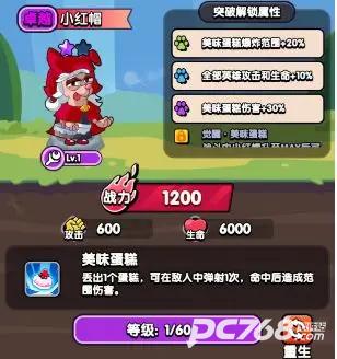 王牌探险家