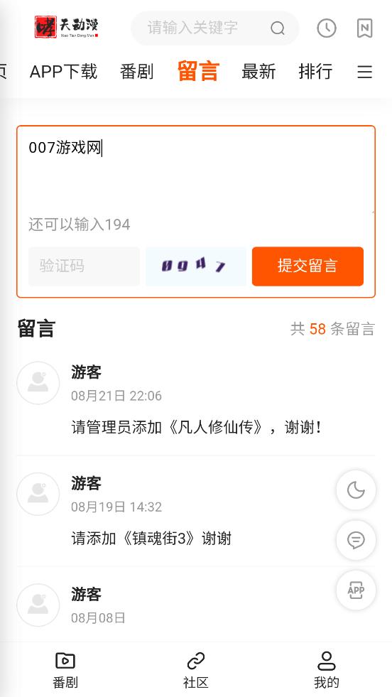 哮天动漫