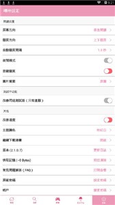 哔咔旧版截图2