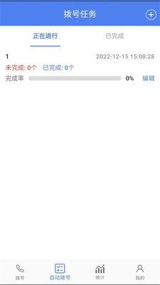 i云呼  v1.3.8