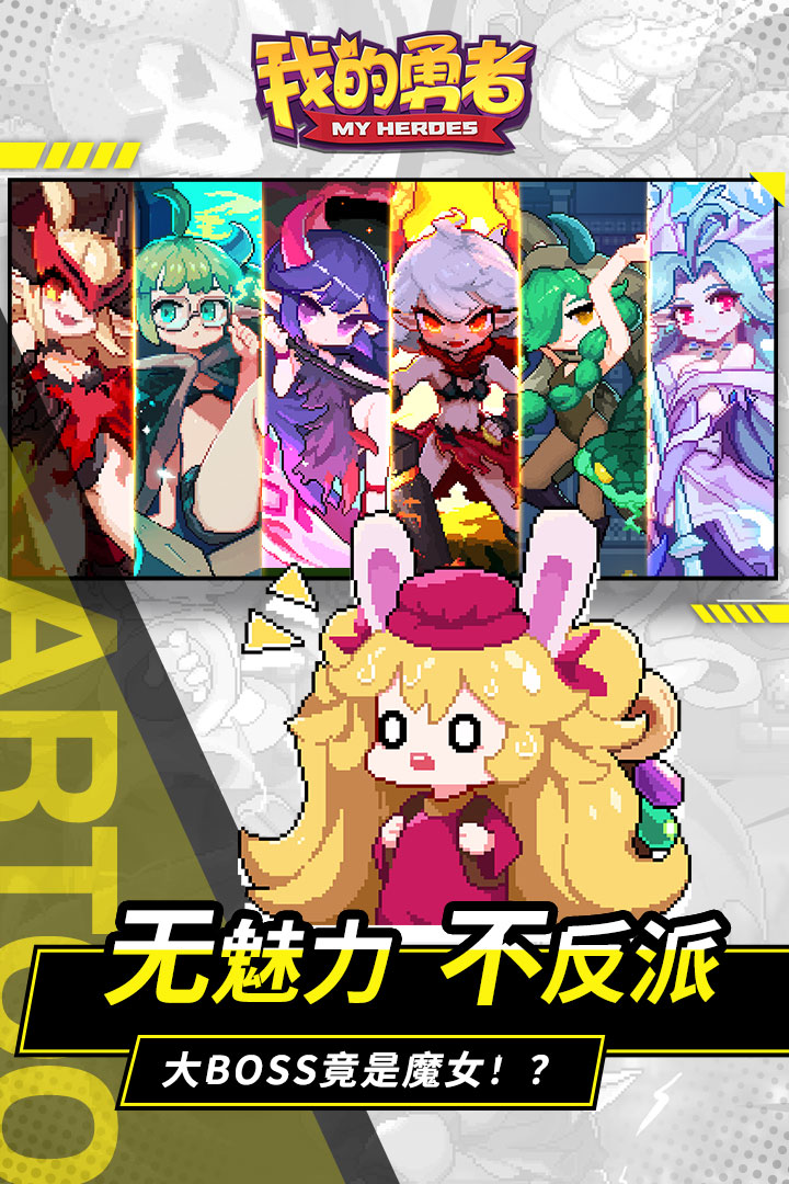 我的勇者九游2.0版 v6.4.9