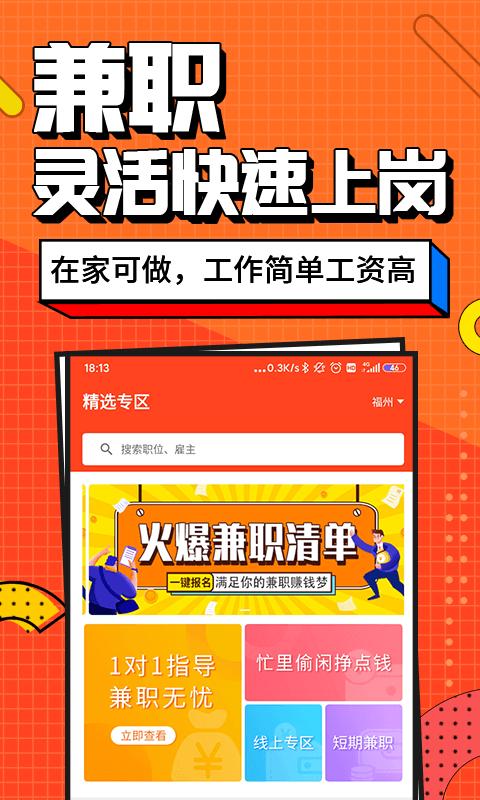 兼职酱.png