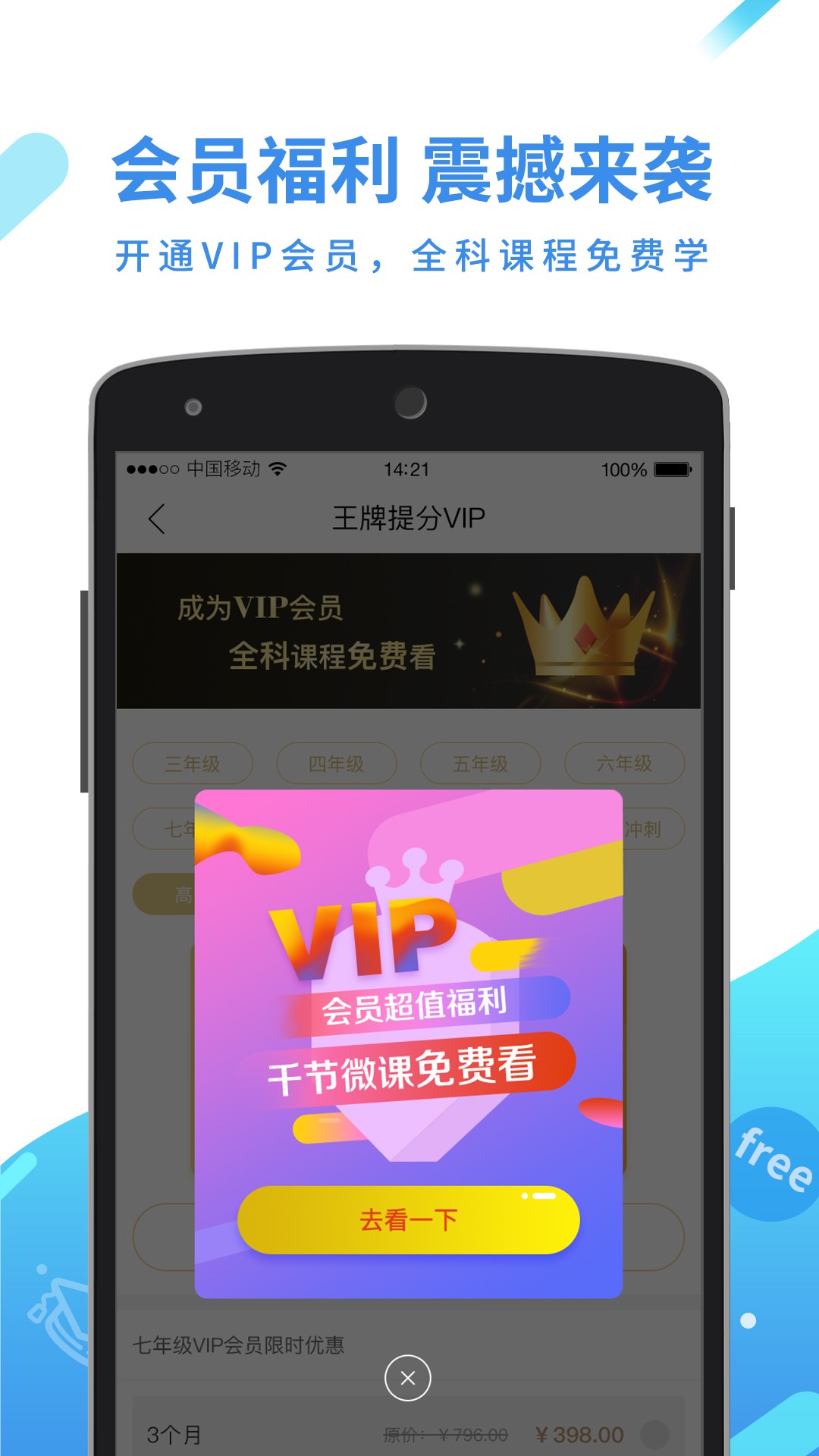 全品学堂截图0