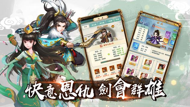 放置武侠手游官网最新版 V1.0截图2
