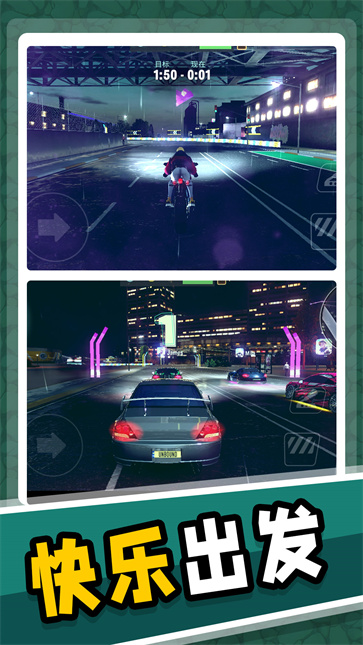 梦幻飞车模拟  v2.0.0