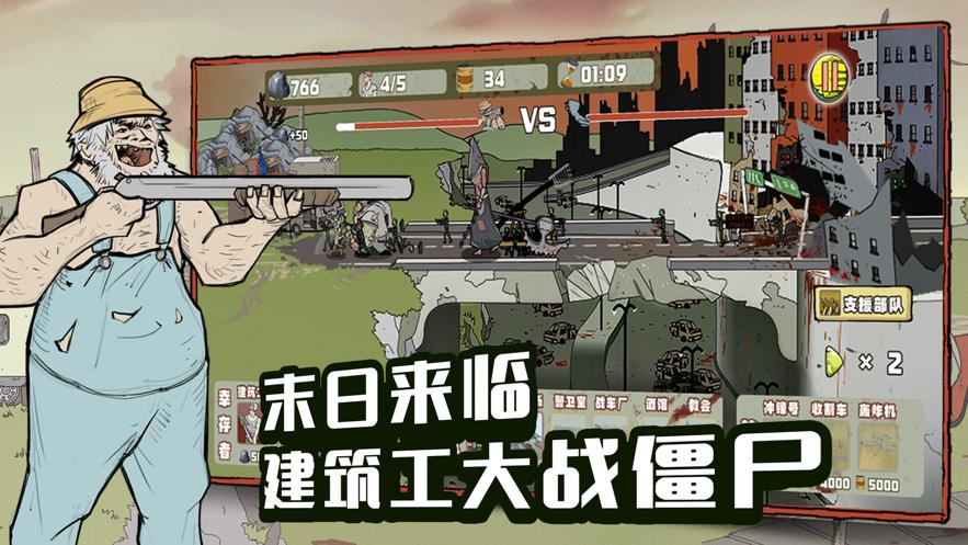 建筑工也疯狂无敌版免广告下载最新版 截图1