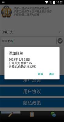迈骋记账本.png