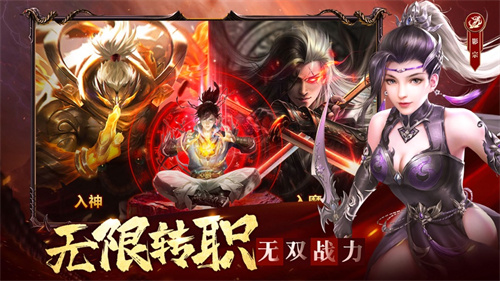 与魔求道手游解锁版变态版截图1