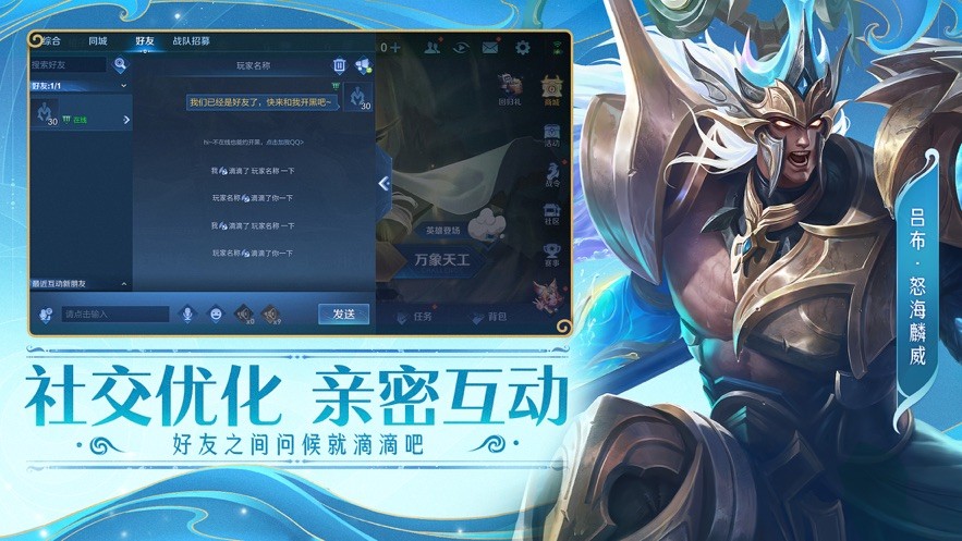 王者荣耀2023最新版  v8.2.1.8