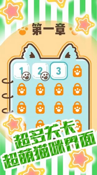有猫饼游戏官方最新版图片1