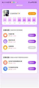 蜜柚聊截图2